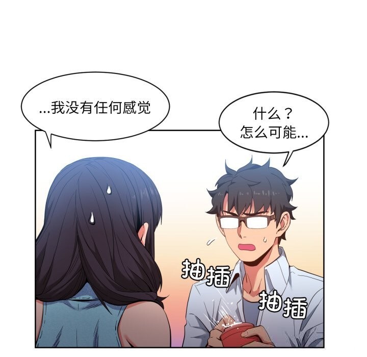 她的直播间第26話