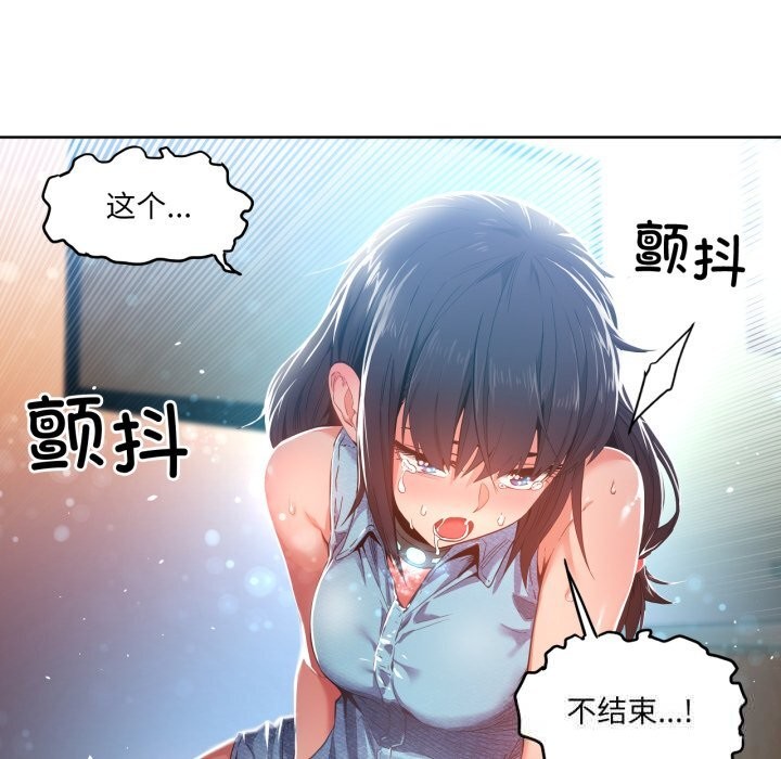 她的直播间第26話