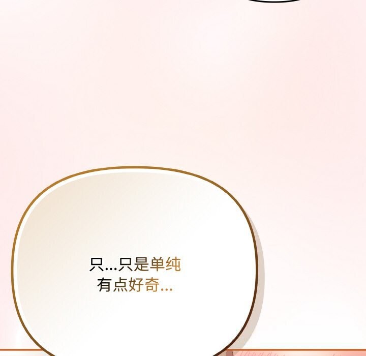 爱上你也好第29話