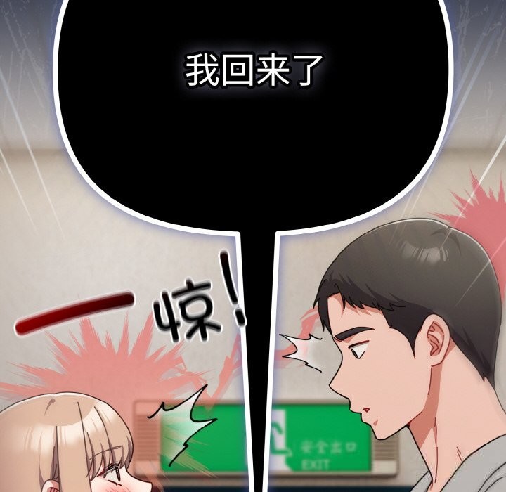 爱上你也好第29話