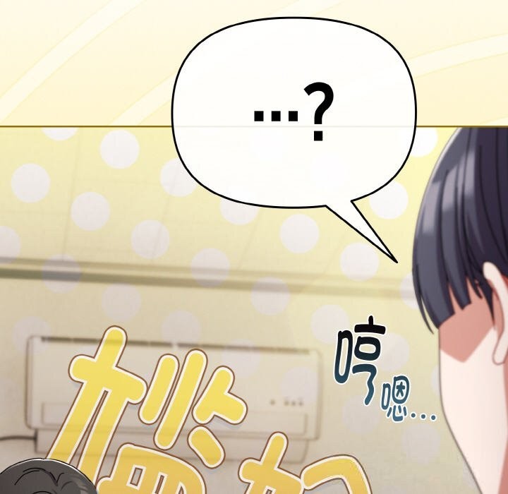 爱上你也好第29話