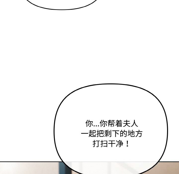 爱上你也好第29話