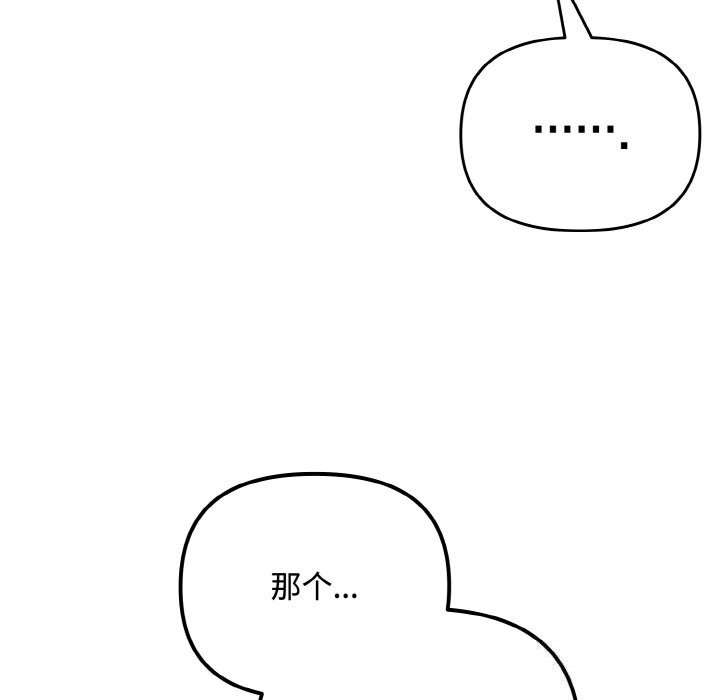 爱上你也好第29話