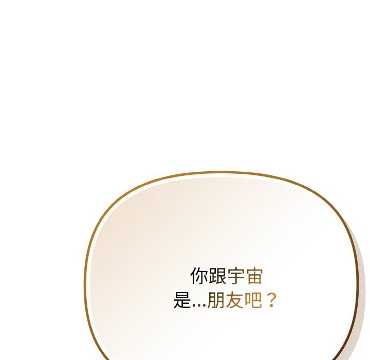 爱上你也好第29話