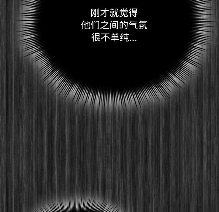 爱上你也好第29話