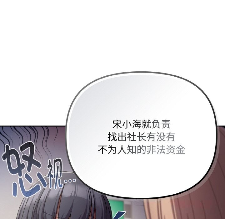 爱上你也好第29話