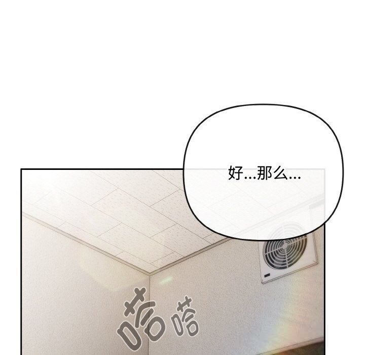 爱上你也好第29話