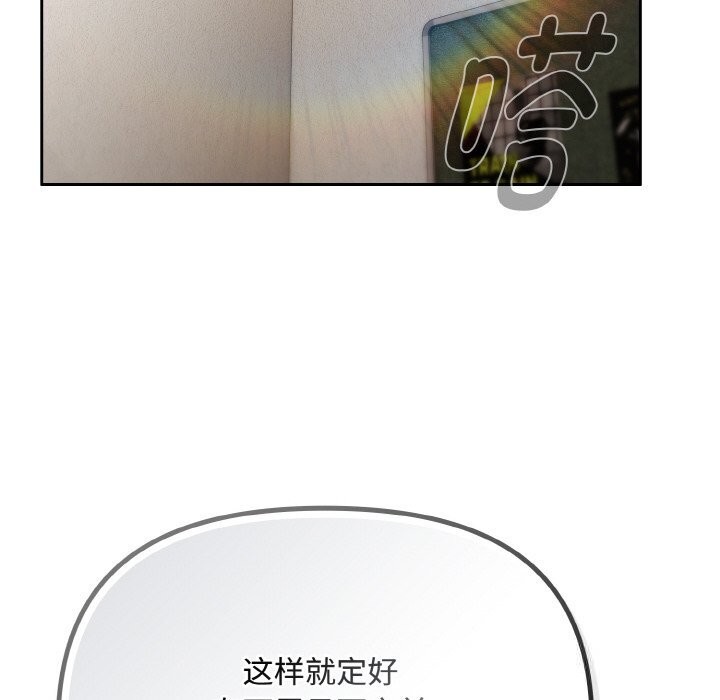 爱上你也好第29話