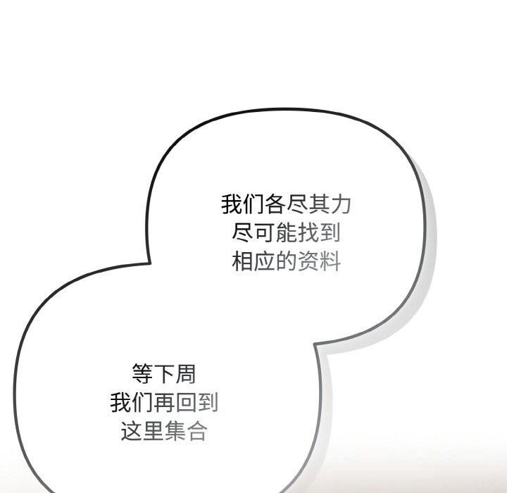 爱上你也好第29話