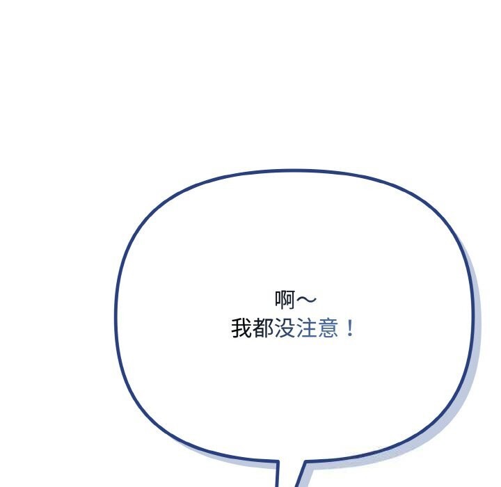 愛上你也好第29話