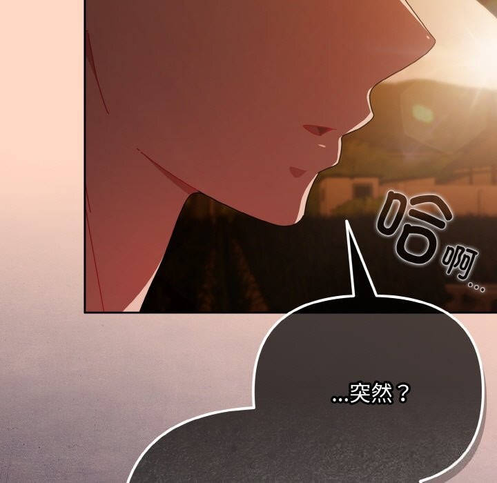 爱上你也好第29話