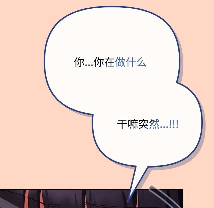 爱上你也好第29話