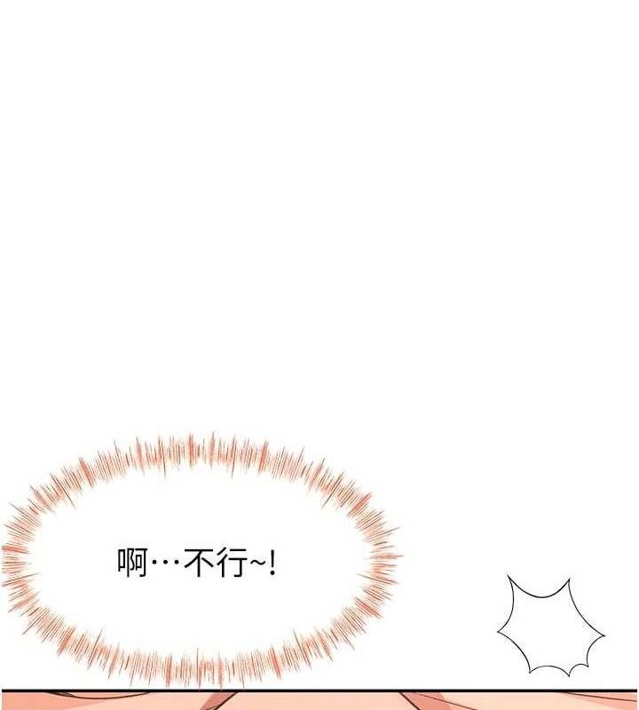 顶加套房的春天第33話-院長,這姿勢可以嗎?