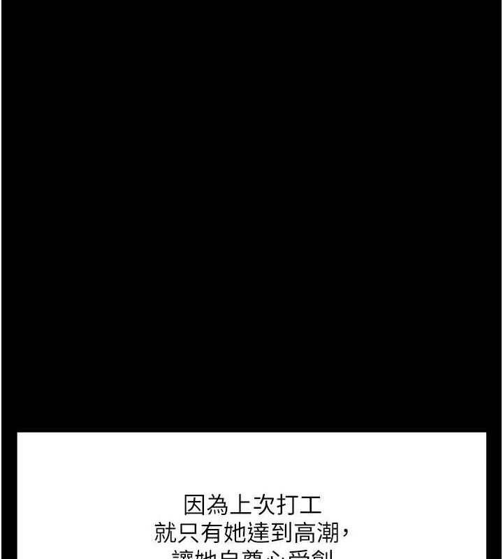 顶加套房的春天第33話-院長，這姿勢可以嗎?