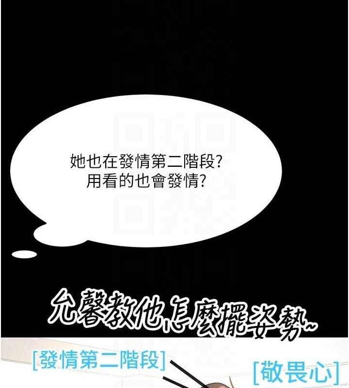 顶加套房的春天第33話-院長,這姿勢可以嗎?