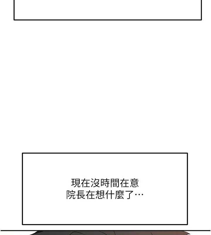 顶加套房的春天第33話-院長，這姿勢可以嗎?