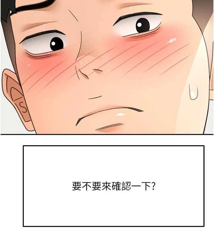 顶加套房的春天第33話-院長,這姿勢可以嗎?