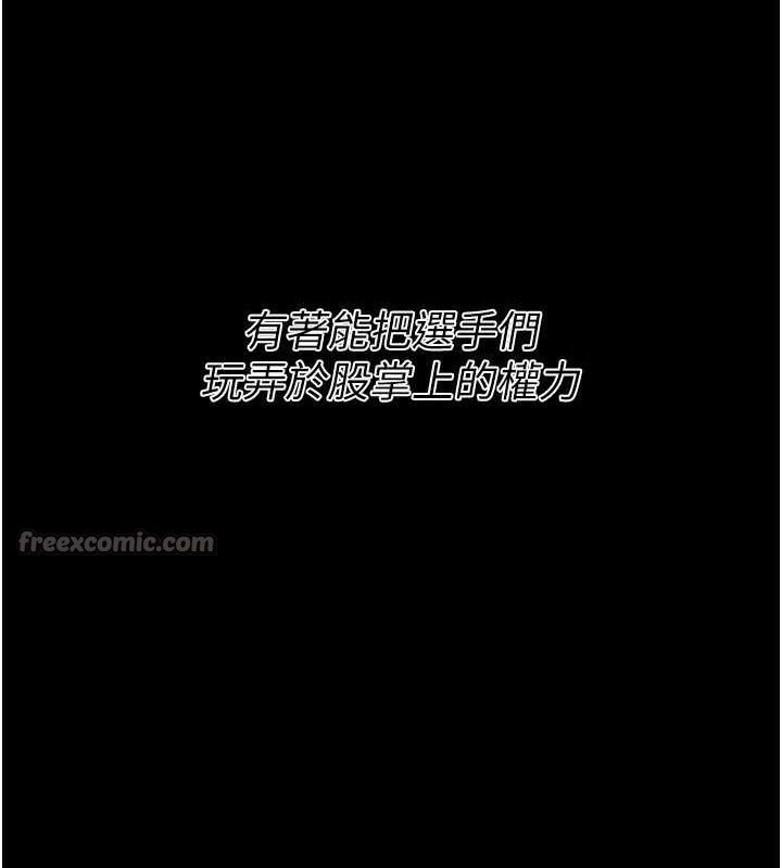 选手村:母猪调教第42話-男朋友沒辦法滿足妳…