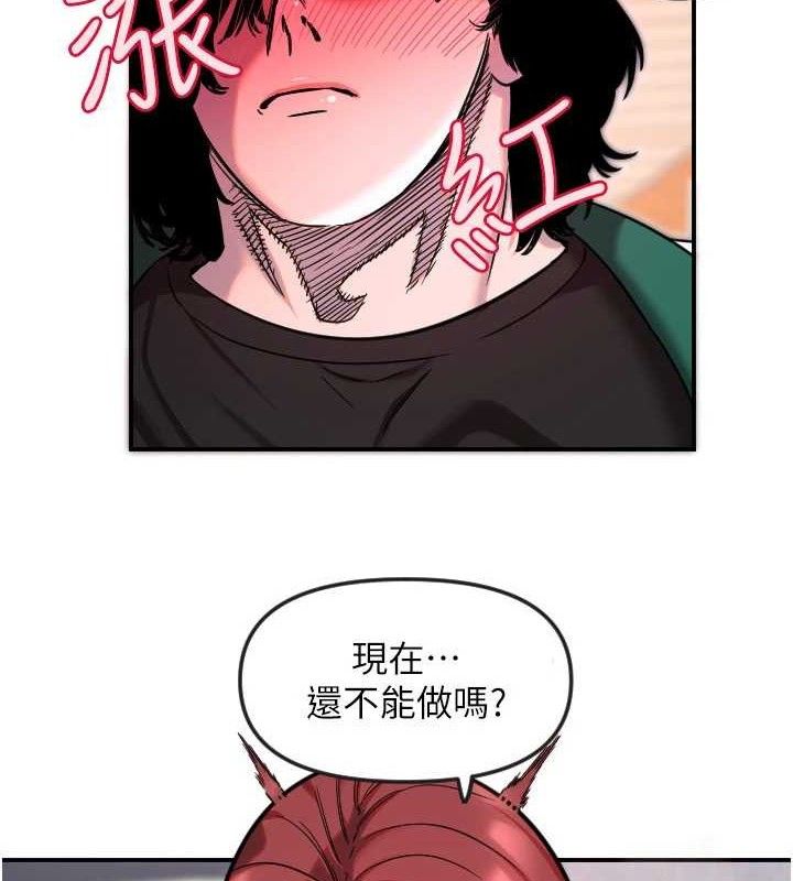 守护天使第47話-令人想侵犯的性感尤物