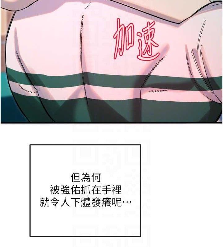 守护天使第47話-令人想侵犯的性感尤物