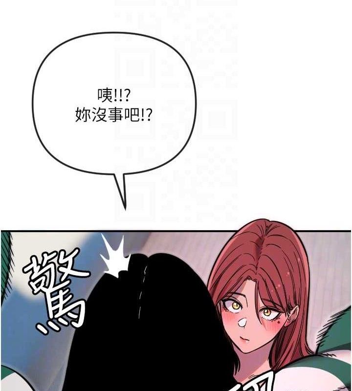 守护天使第47話-令人想侵犯的性感尤物