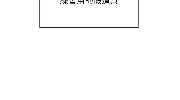 守护天使第47話-令人想侵犯的性感尤物