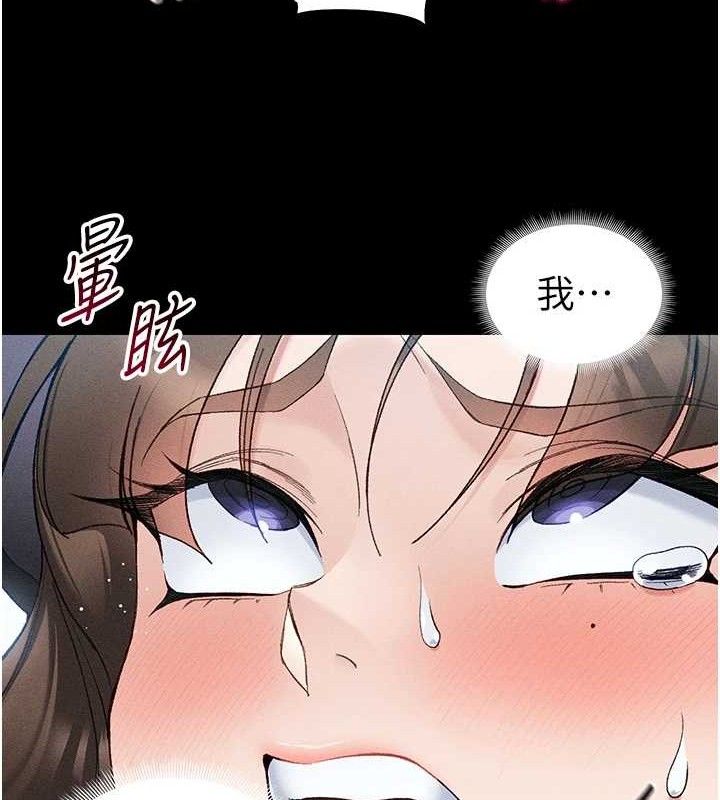 太妹攻略指南第37話-滿足男友NTR癖的乖女友