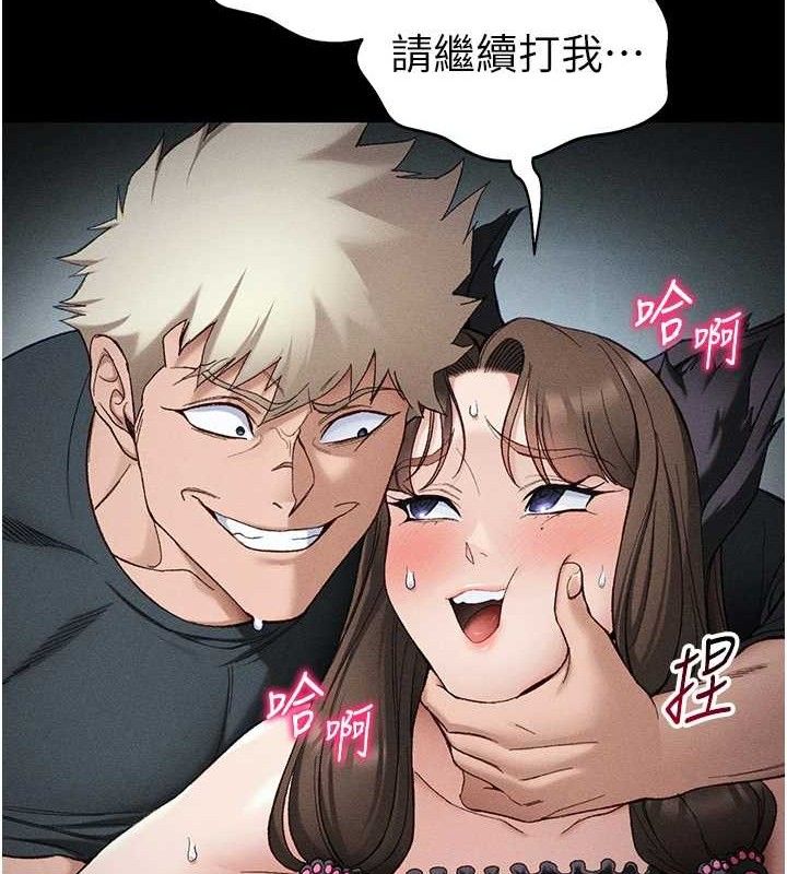 太妹攻略指南第37話-滿足男友NTR癖的乖女友