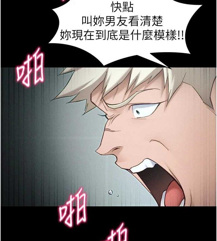 太妹攻略指南第37話-滿足男友NTR癖的乖女友