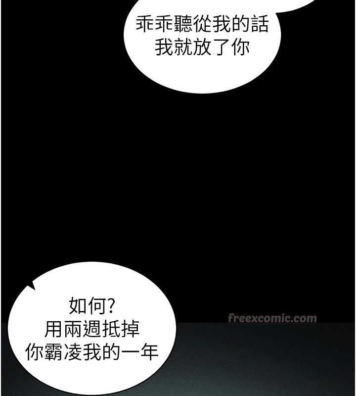 太妹攻略指南第37話-滿足男友NTR癖的乖女友