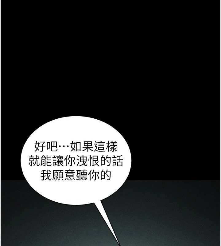 太妹攻略指南第37話-滿足男友NTR癖的乖女友