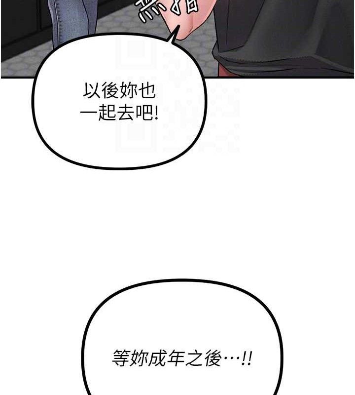 男人配额制第11話-淫蕩女vs.地雷女?!