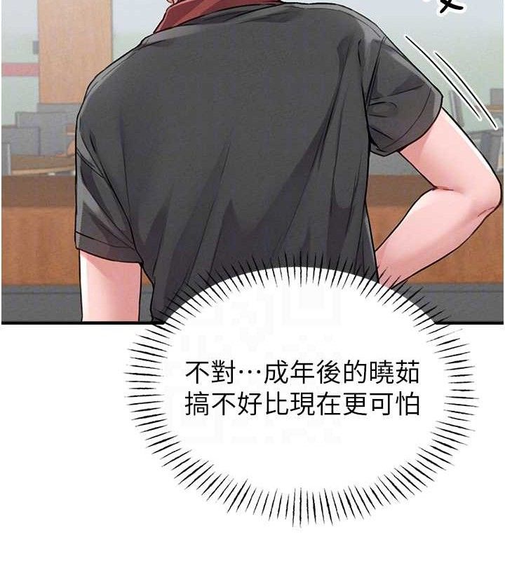 男人配额制第11話-淫蕩女vs.地雷女?!