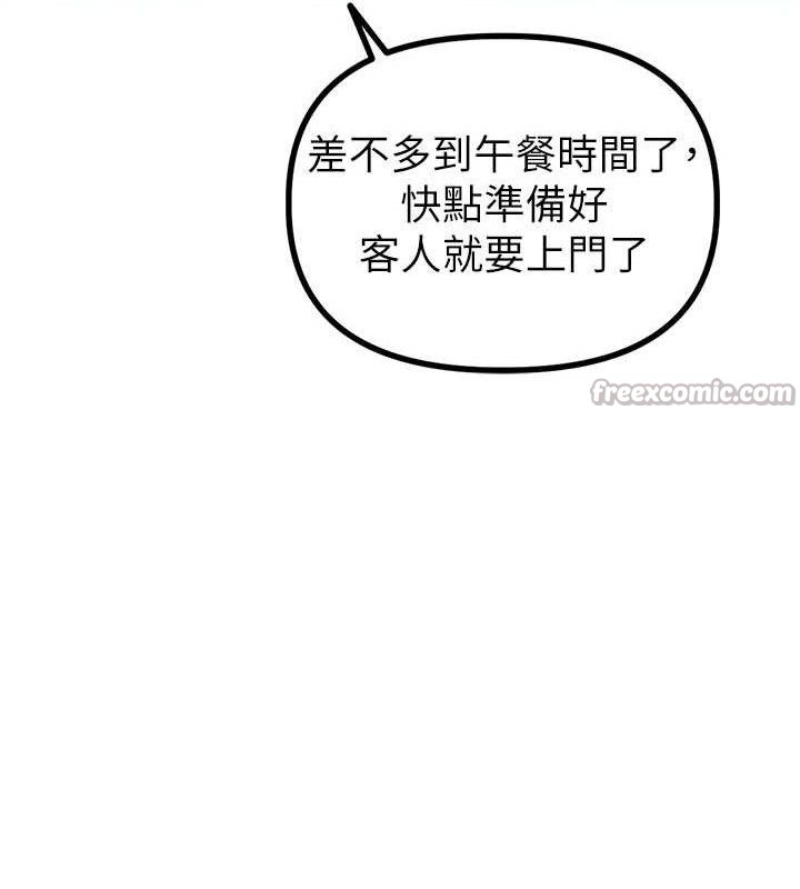 男人配额制第11話-淫蕩女vs.地雷女?!