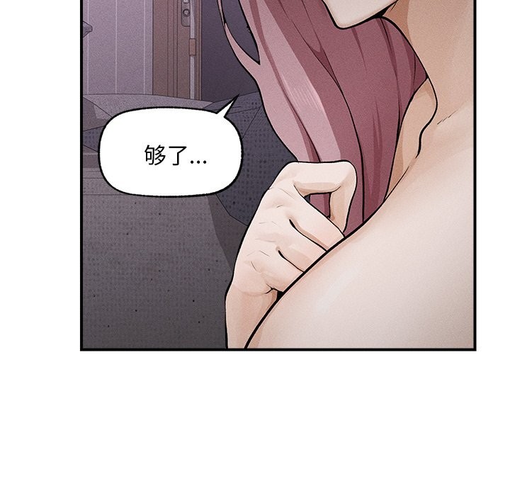 超导体觉醒第1话