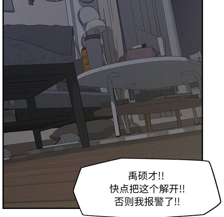 超导体觉醒第1话