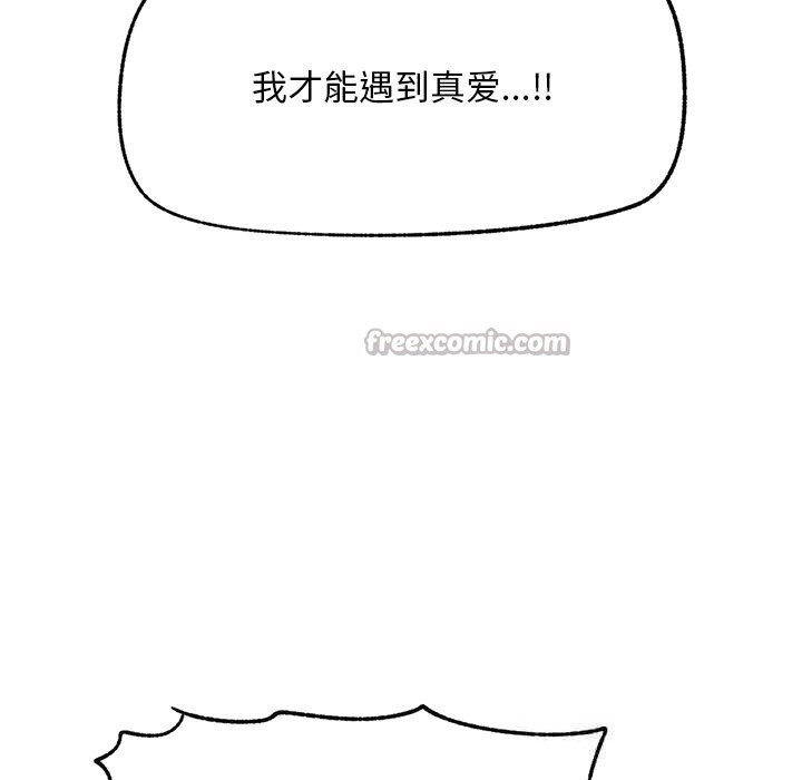 超导体觉醒第1话