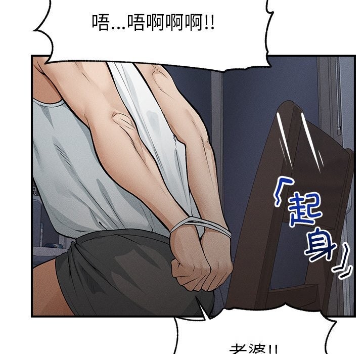 超导体觉醒第1话