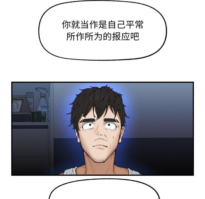 超导体觉醒第1话