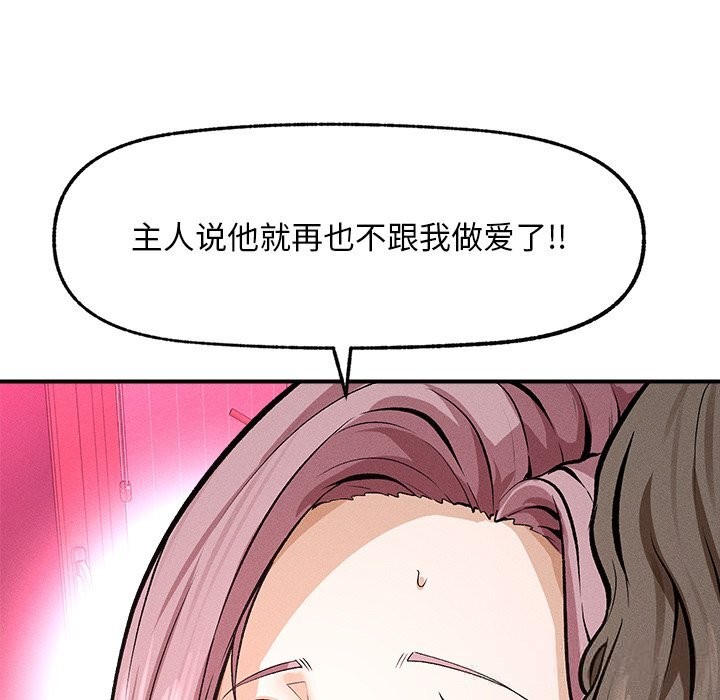 超导体觉醒第1话