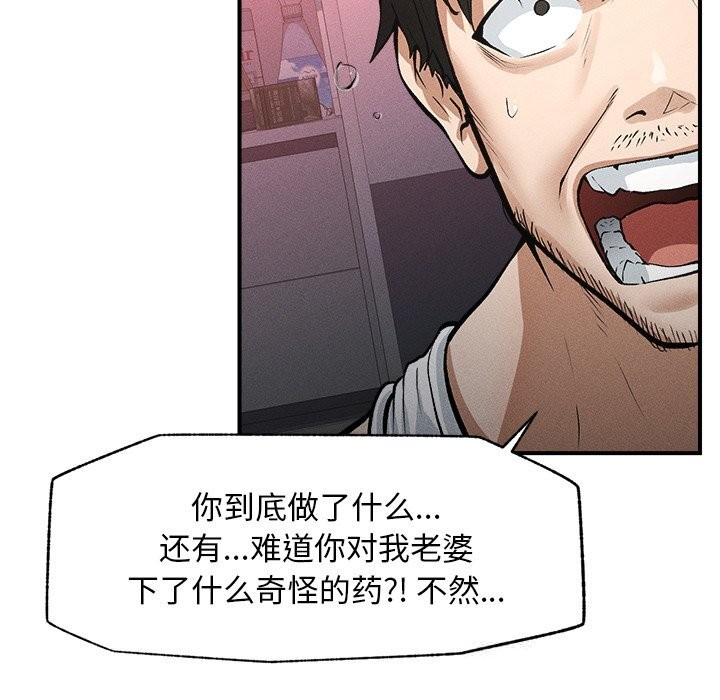 超导体觉醒第1话