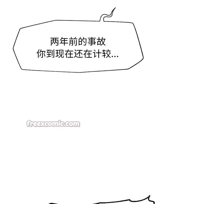 超导体觉醒第1话