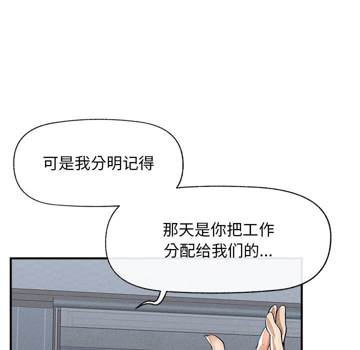 超导体觉醒第1话