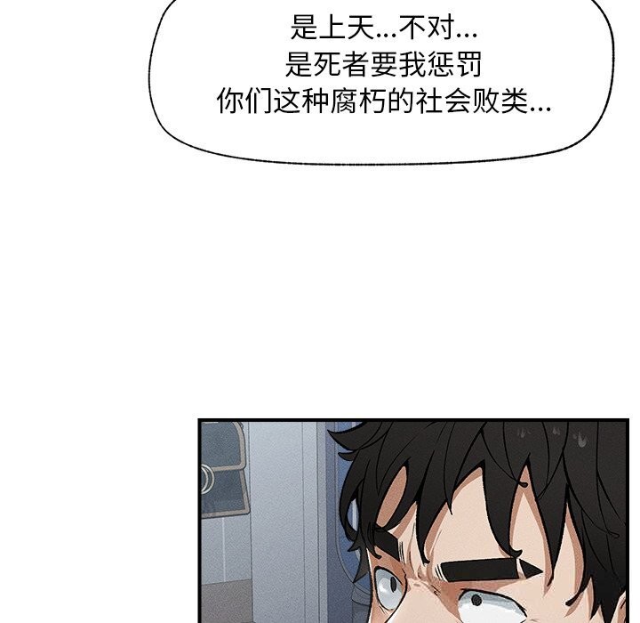 超導體覺醒第1話