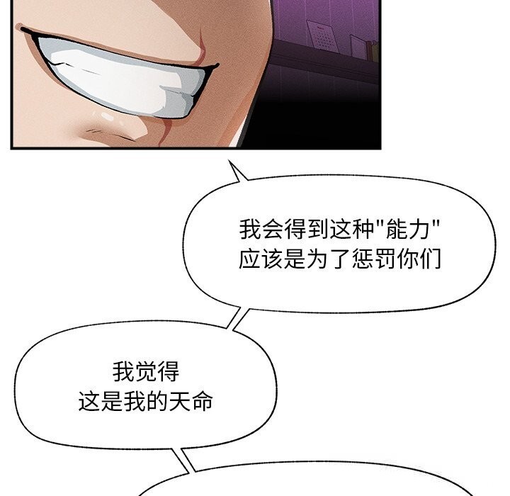 超导体觉醒第1话