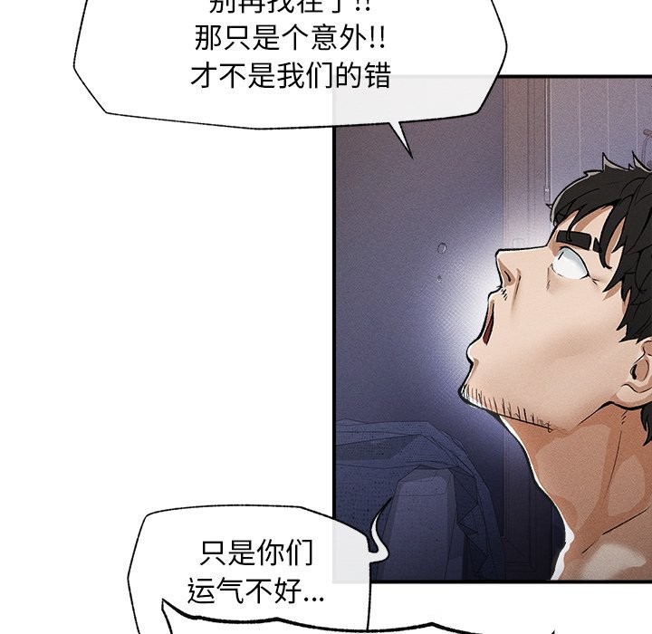 超导体觉醒第1话