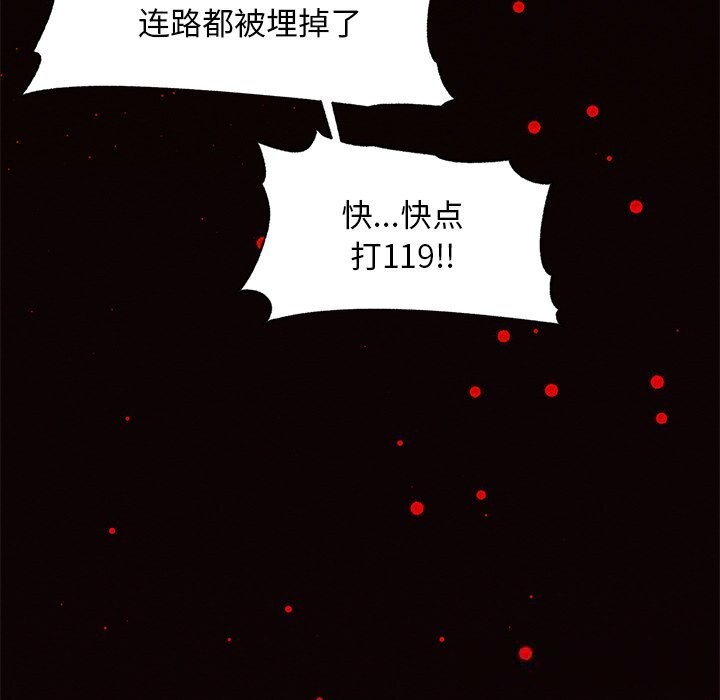 超导体觉醒第1话