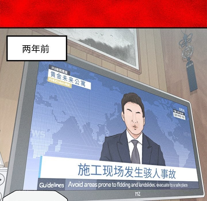 超导体觉醒第1话