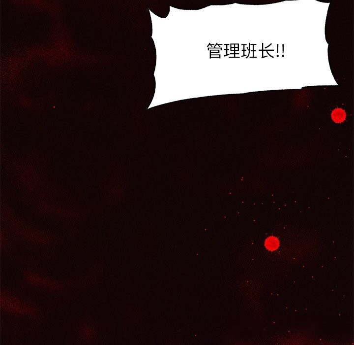 超导体觉醒第1话