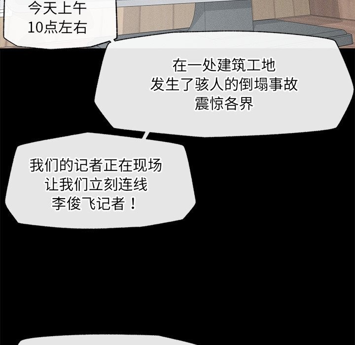 超导体觉醒第1话